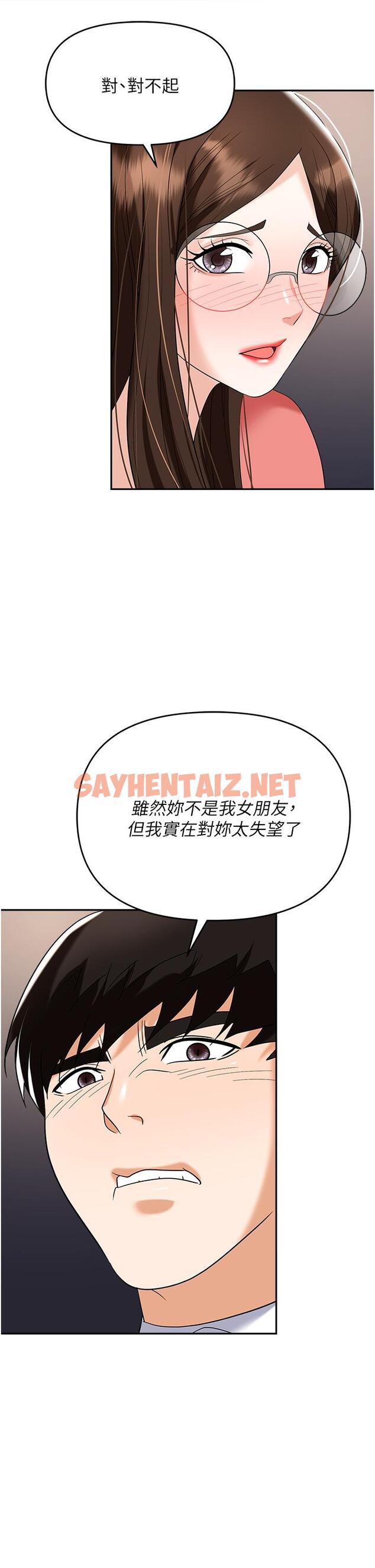 查看漫画職場陷阱 - 第41話-開發我專屬的後庭 - sayhentaiz.net中的1203735图片