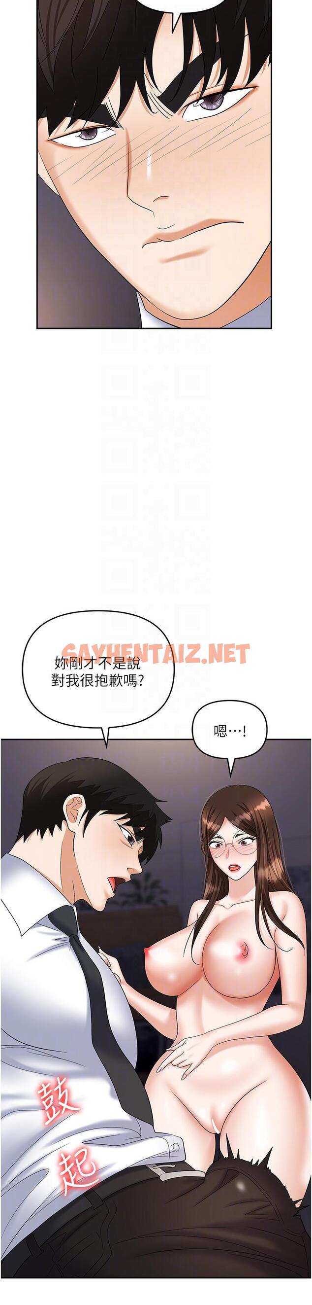 查看漫画職場陷阱 - 第41話-開發我專屬的後庭 - sayhentaiz.net中的1203742图片