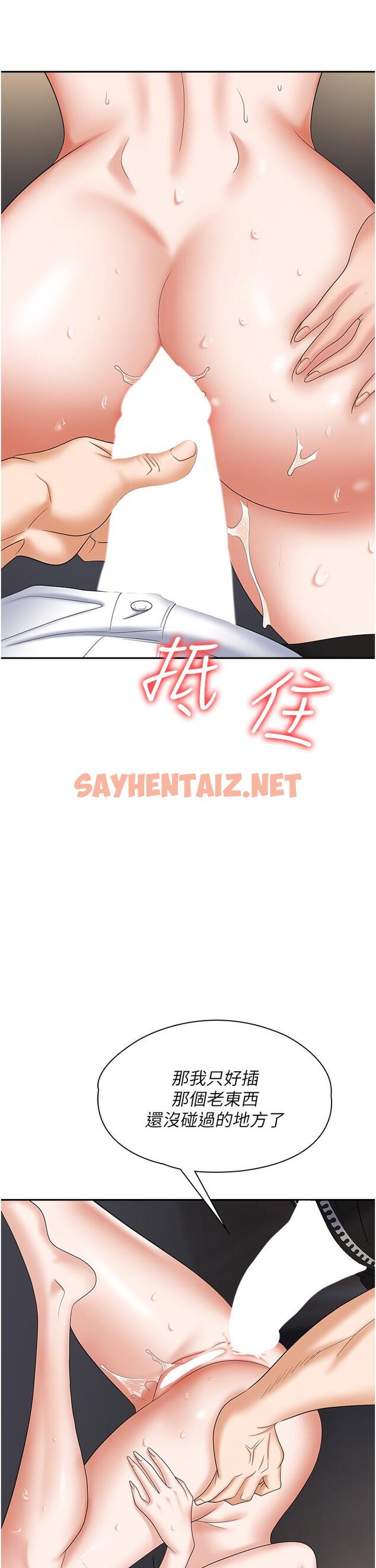 查看漫画職場陷阱 - 第41話-開發我專屬的後庭 - sayhentaiz.net中的1203771图片