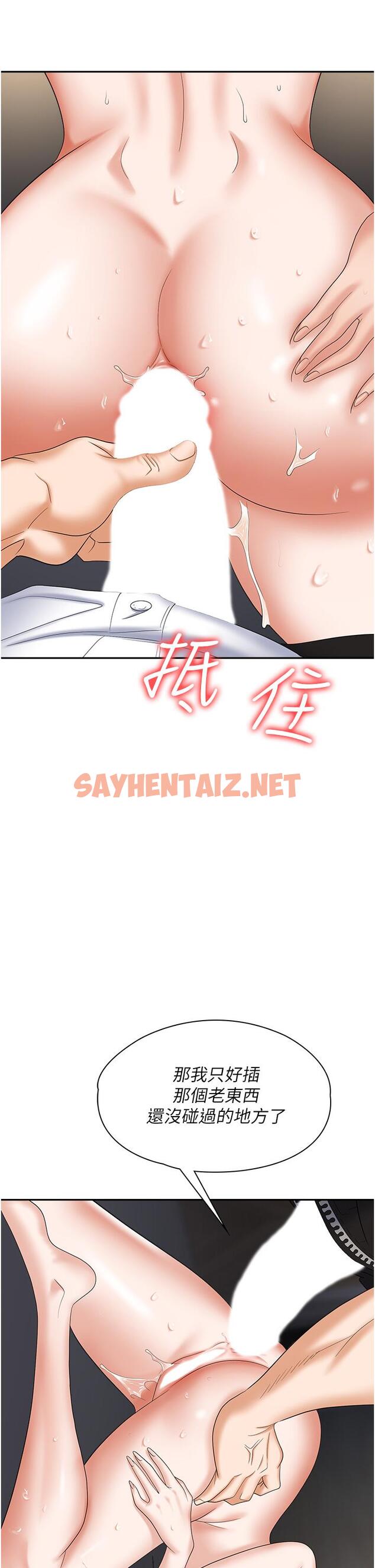 查看漫画職場陷阱 - 第42話-要不要插我的老婆？ - sayhentaiz.net中的1215532图片