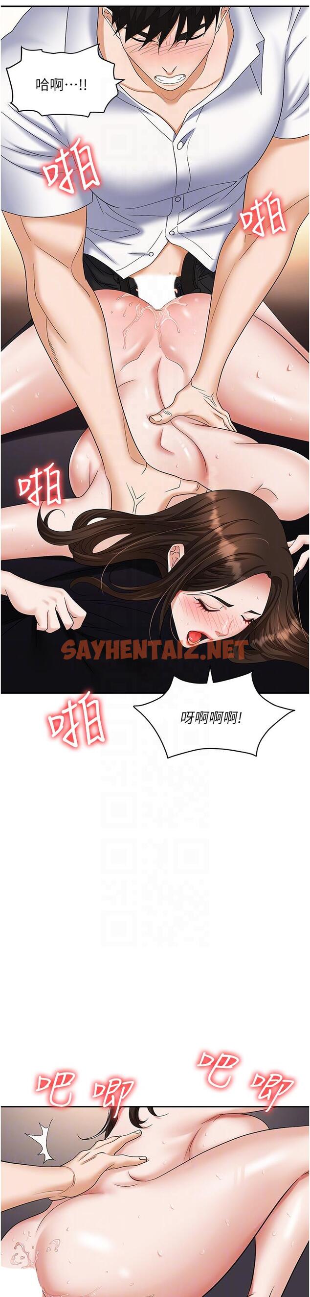 查看漫画職場陷阱 - 第42話-要不要插我的老婆？ - sayhentaiz.net中的1215535图片