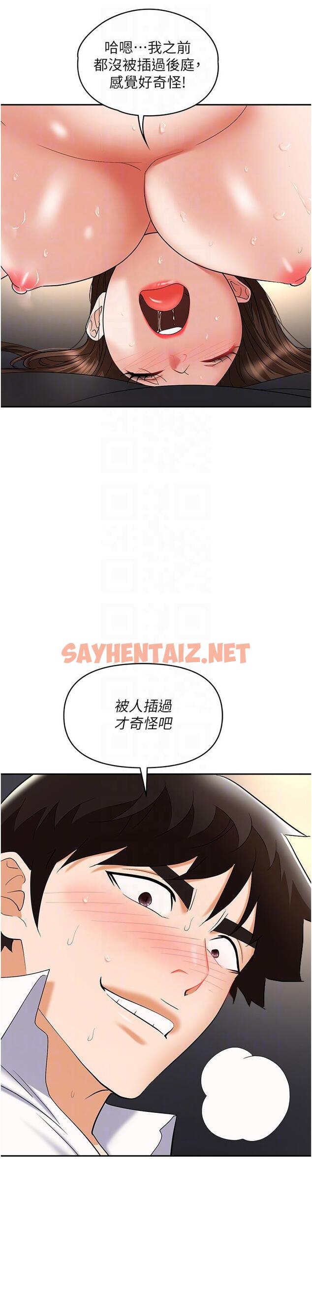 查看漫画職場陷阱 - 第42話-要不要插我的老婆？ - sayhentaiz.net中的1215539图片