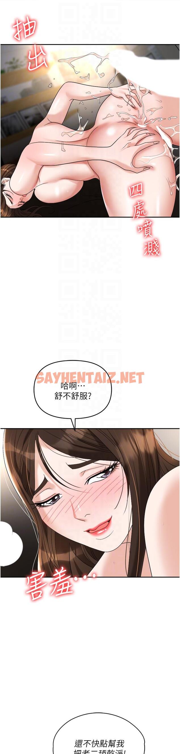 查看漫画職場陷阱 - 第42話-要不要插我的老婆？ - sayhentaiz.net中的1215547图片