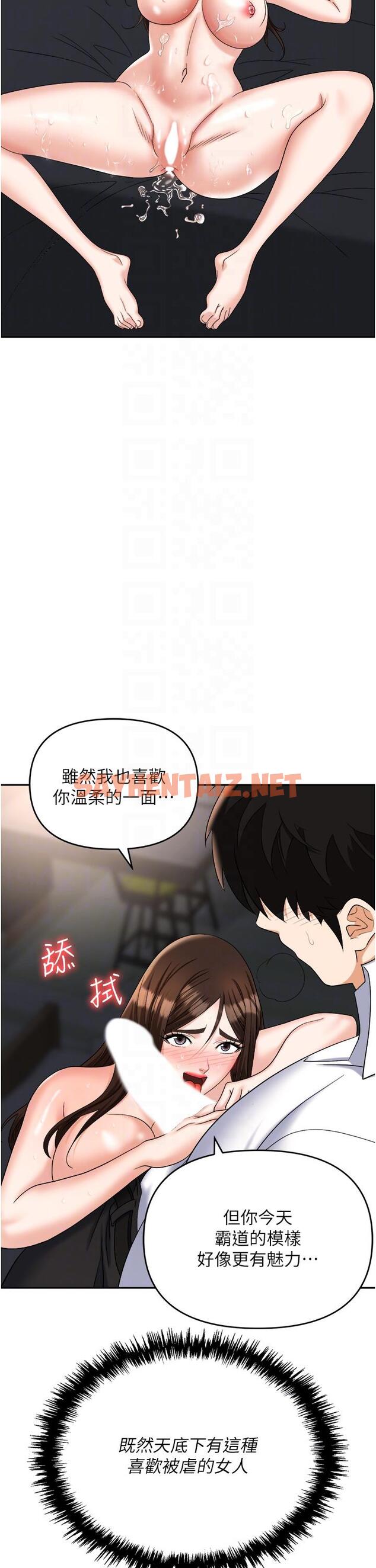 查看漫画職場陷阱 - 第42話-要不要插我的老婆？ - sayhentaiz.net中的1215555图片