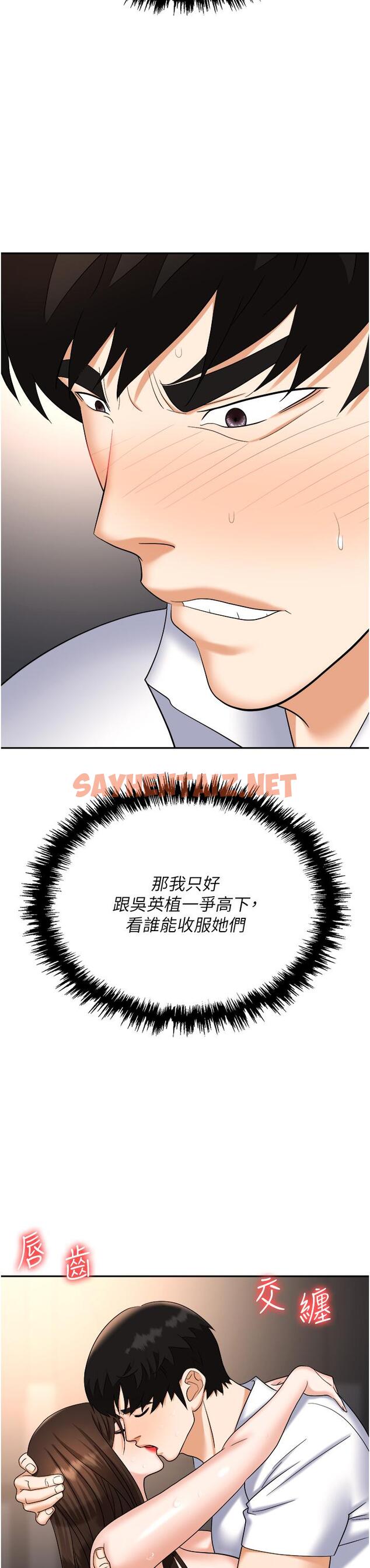 查看漫画職場陷阱 - 第42話-要不要插我的老婆？ - sayhentaiz.net中的1215556图片