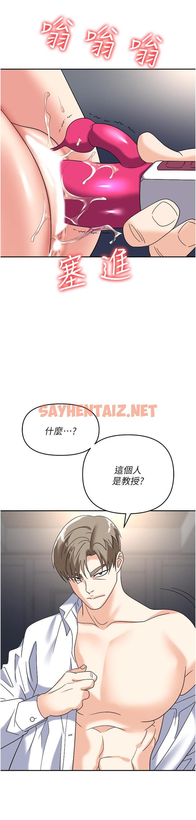 查看漫画職場陷阱 - 第42話-要不要插我的老婆？ - sayhentaiz.net中的1215577图片