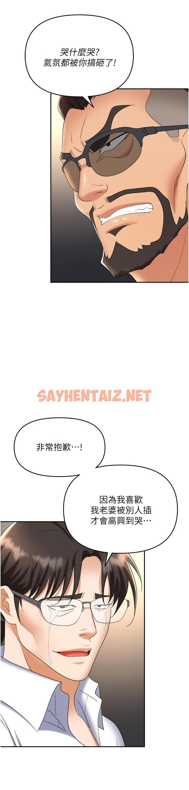 查看漫画職場陷阱 - 第43話-調教人妻的惡魔 - sayhentaiz.net中的1222268图片