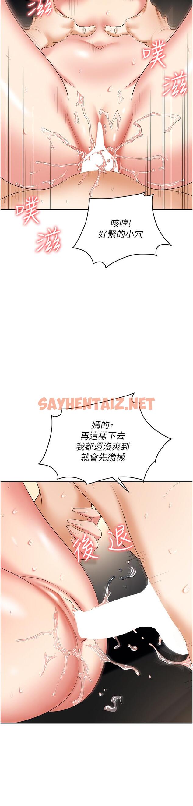 查看漫画職場陷阱 - 第43話-調教人妻的惡魔 - sayhentaiz.net中的1222274图片