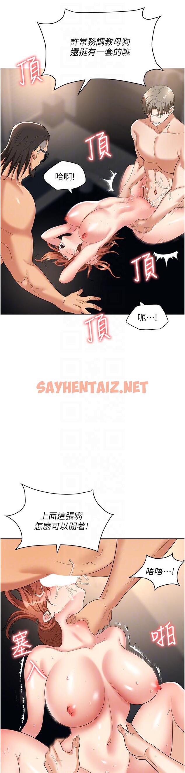 查看漫画職場陷阱 - 第43話-調教人妻的惡魔 - sayhentaiz.net中的1222279图片