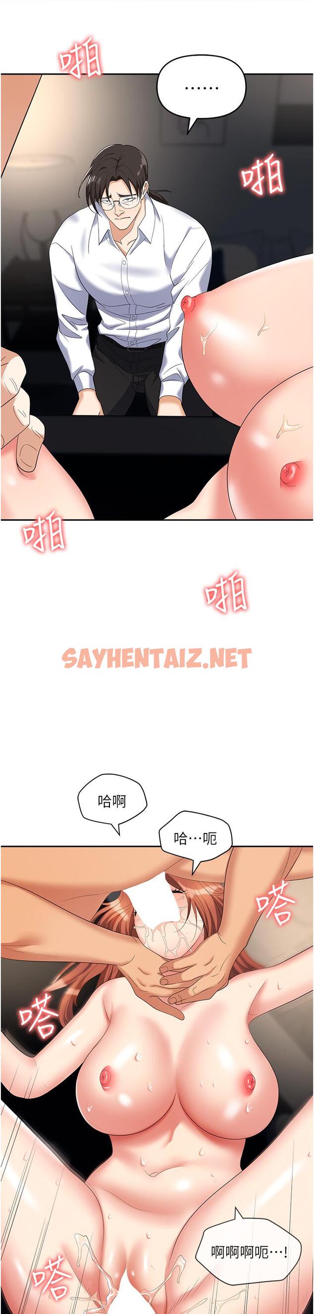 查看漫画職場陷阱 - 第43話-調教人妻的惡魔 - sayhentaiz.net中的1222282图片