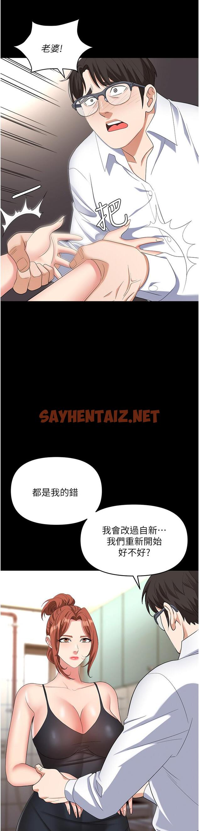 查看漫画職場陷阱 - 第43話-調教人妻的惡魔 - sayhentaiz.net中的1222296图片