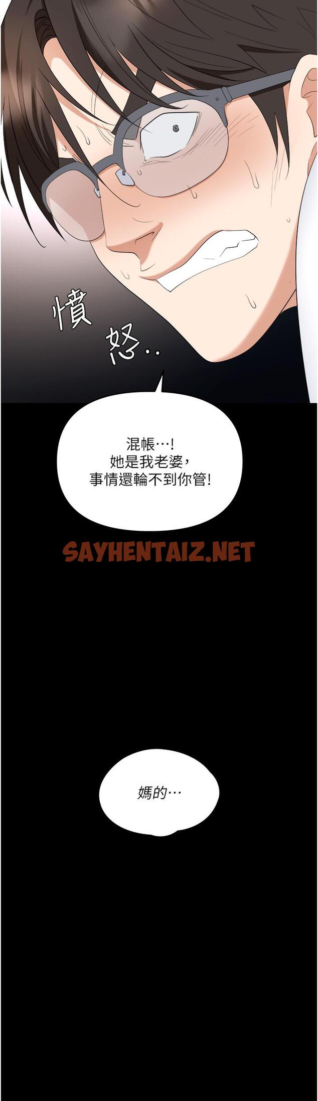 查看漫画職場陷阱 - 第43話-調教人妻的惡魔 - sayhentaiz.net中的1222316图片