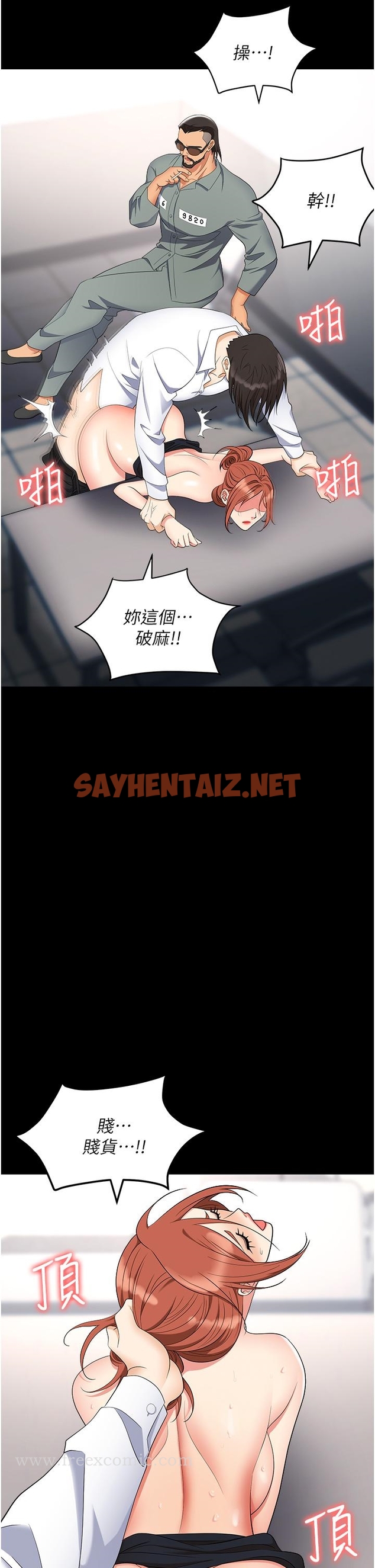 查看漫画職場陷阱 - 第43話-調教人妻的惡魔 - sayhentaiz.net中的1222317图片