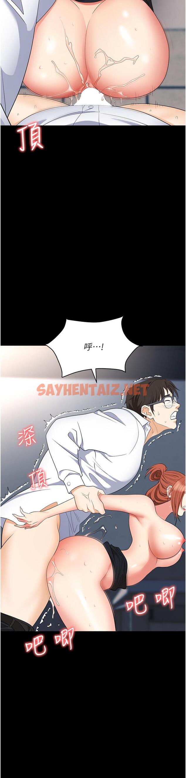 查看漫画職場陷阱 - 第43話-調教人妻的惡魔 - sayhentaiz.net中的1222318图片