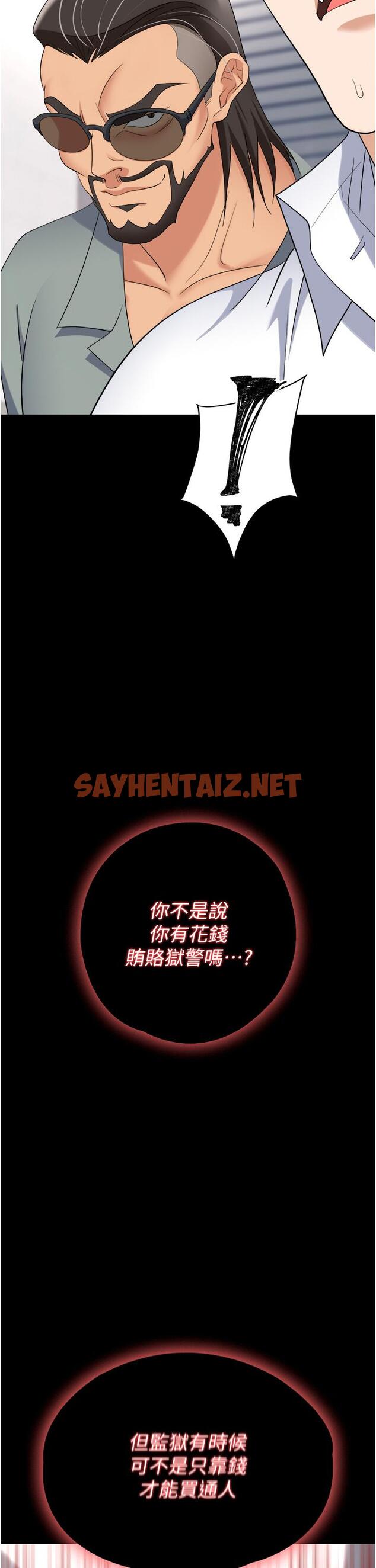 查看漫画職場陷阱 - 第43話-調教人妻的惡魔 - sayhentaiz.net中的1222322图片