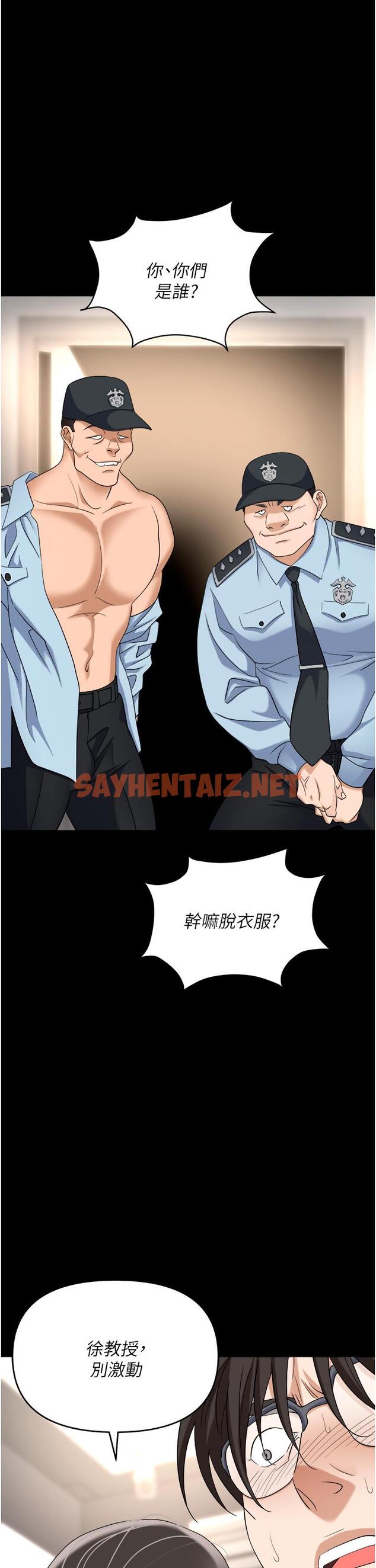 查看漫画職場陷阱 - 第44話-用精液灌滿前後兩個洞 - sayhentaiz.net中的1229400图片