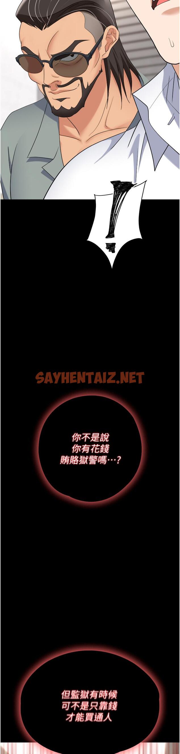 查看漫画職場陷阱 - 第44話-用精液灌滿前後兩個洞 - sayhentaiz.net中的1229401图片