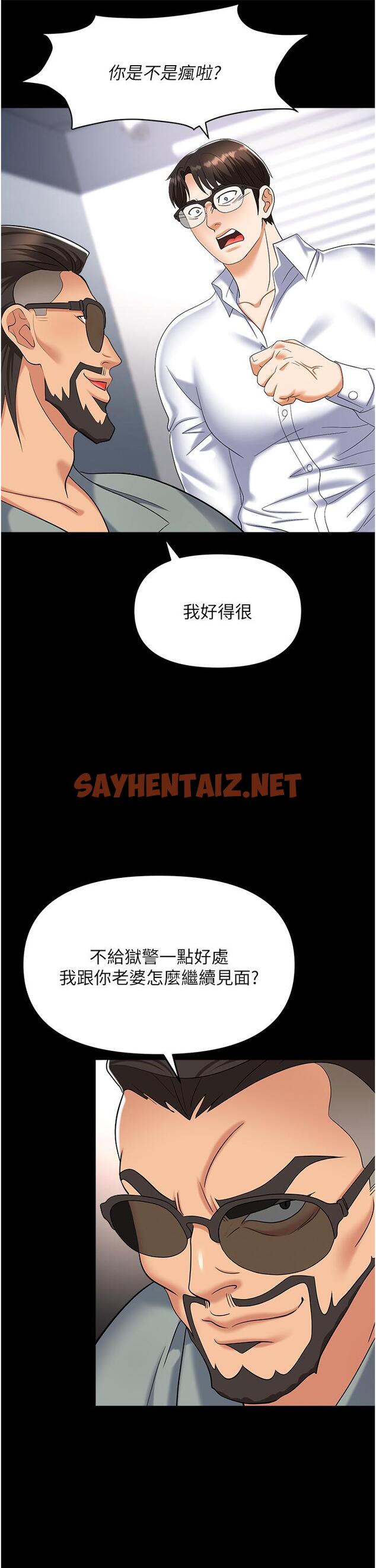 查看漫画職場陷阱 - 第44話-用精液灌滿前後兩個洞 - sayhentaiz.net中的1229403图片