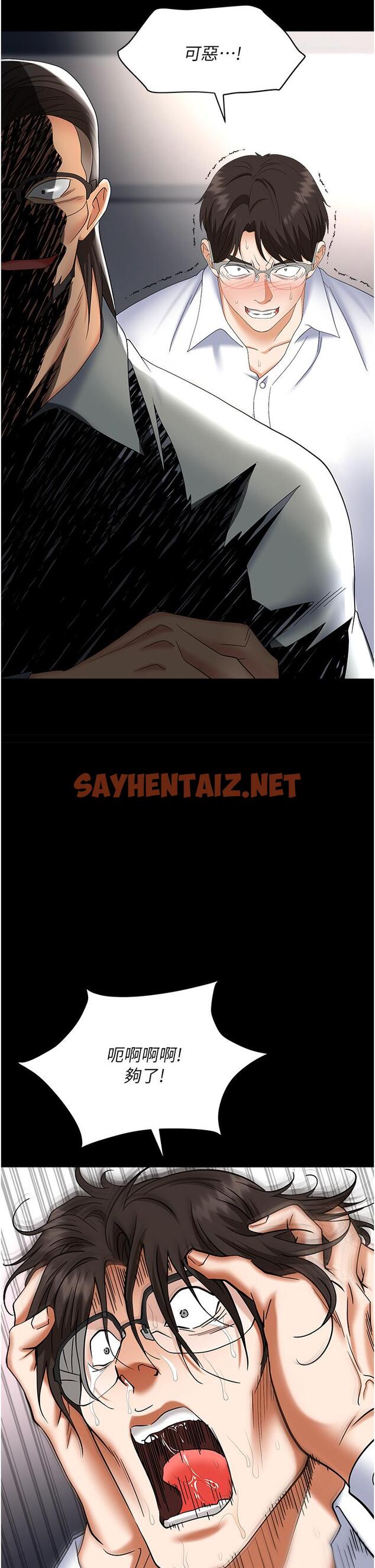 查看漫画職場陷阱 - 第44話-用精液灌滿前後兩個洞 - sayhentaiz.net中的1229406图片