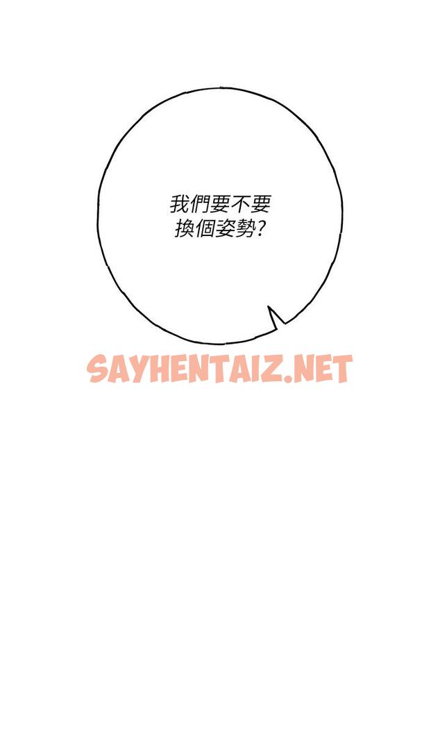 查看漫画職場陷阱 - 第44話-用精液灌滿前後兩個洞 - sayhentaiz.net中的1229409图片