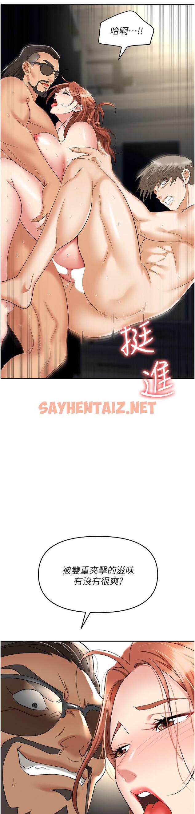 查看漫画職場陷阱 - 第44話-用精液灌滿前後兩個洞 - sayhentaiz.net中的1229413图片