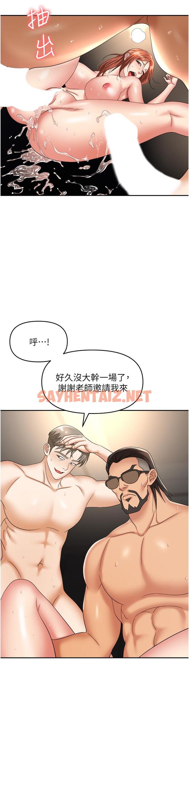 查看漫画職場陷阱 - 第44話-用精液灌滿前後兩個洞 - sayhentaiz.net中的1229419图片