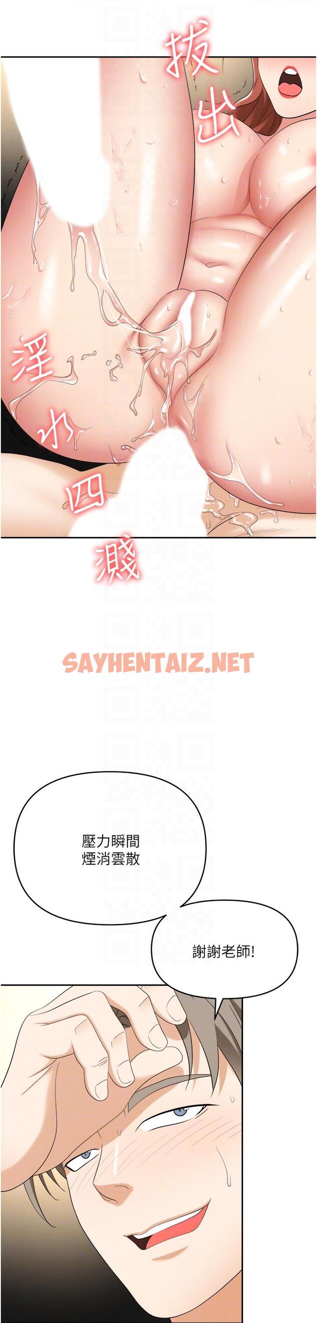 查看漫画職場陷阱 - 第44話-用精液灌滿前後兩個洞 - sayhentaiz.net中的1229428图片