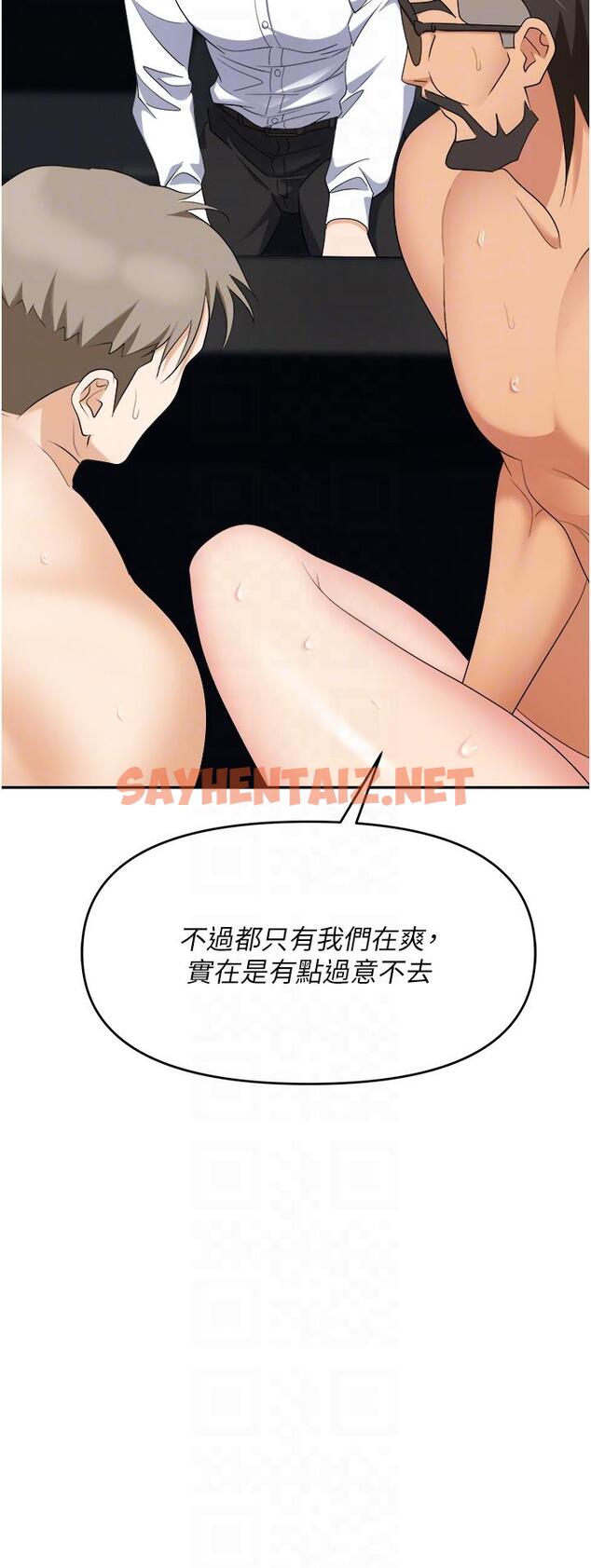 查看漫画職場陷阱 - 第44話-用精液灌滿前後兩個洞 - sayhentaiz.net中的1229430图片