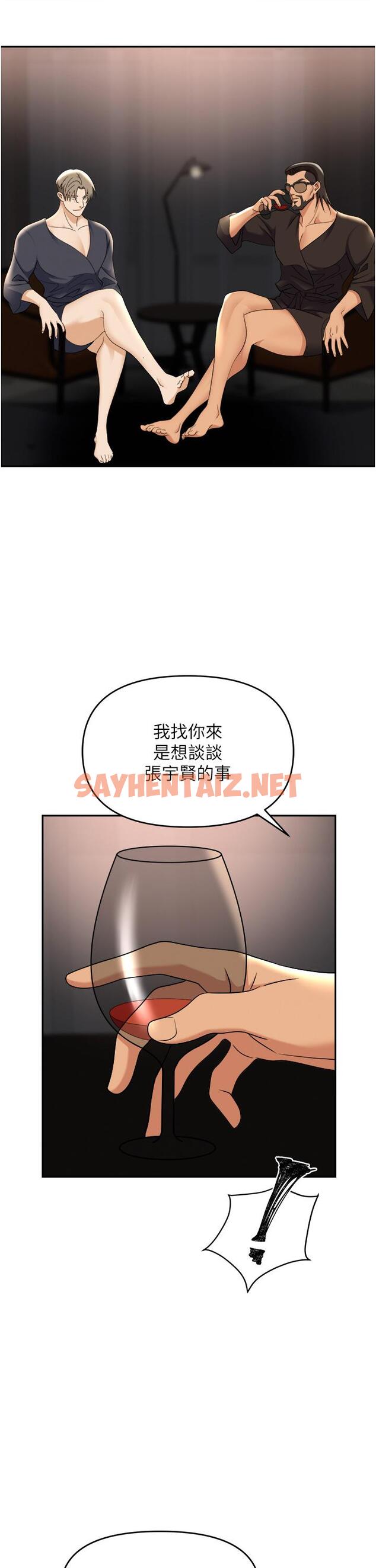 查看漫画職場陷阱 - 第44話-用精液灌滿前後兩個洞 - sayhentaiz.net中的1229434图片