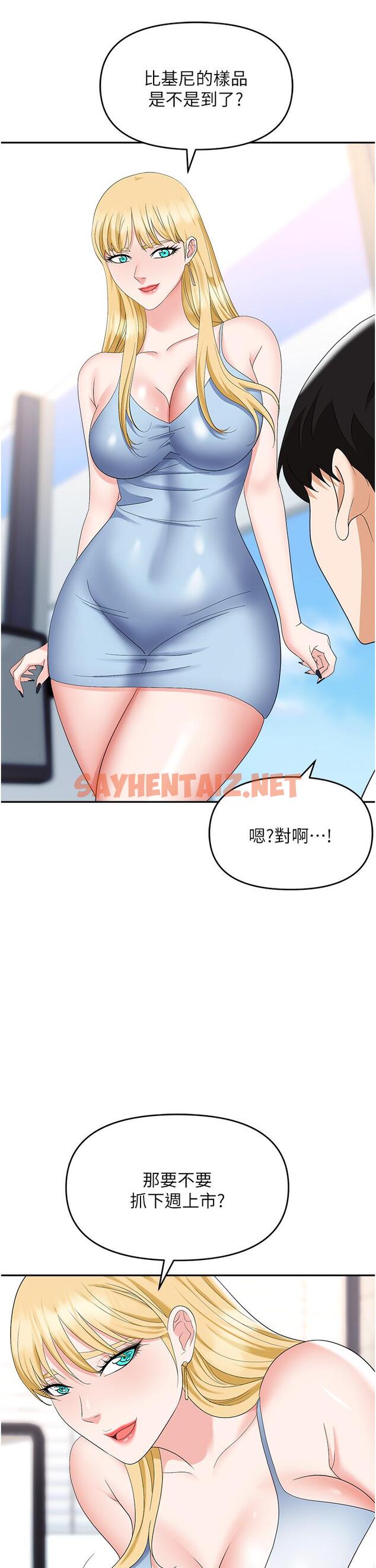 查看漫画職場陷阱 - 第44話-用精液灌滿前後兩個洞 - sayhentaiz.net中的1229443图片