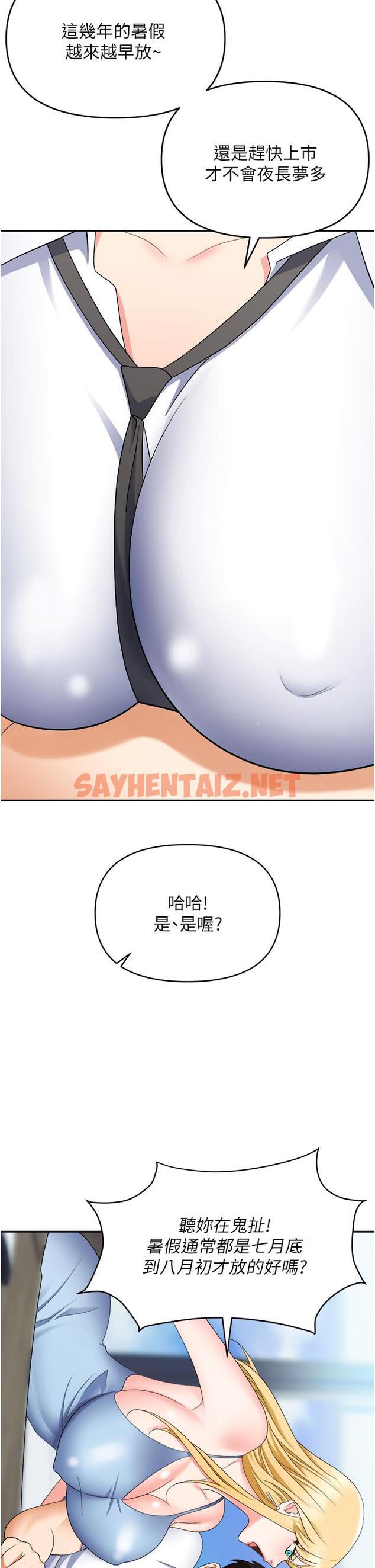 查看漫画職場陷阱 - 第44話-用精液灌滿前後兩個洞 - sayhentaiz.net中的1229447图片