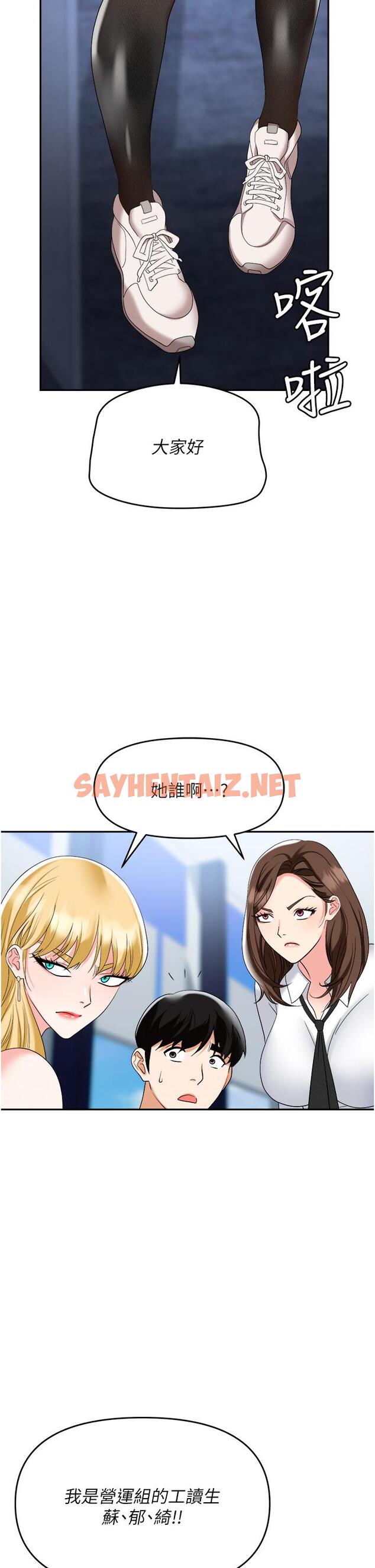 查看漫画職場陷阱 - 第44話-用精液灌滿前後兩個洞 - sayhentaiz.net中的1229451图片