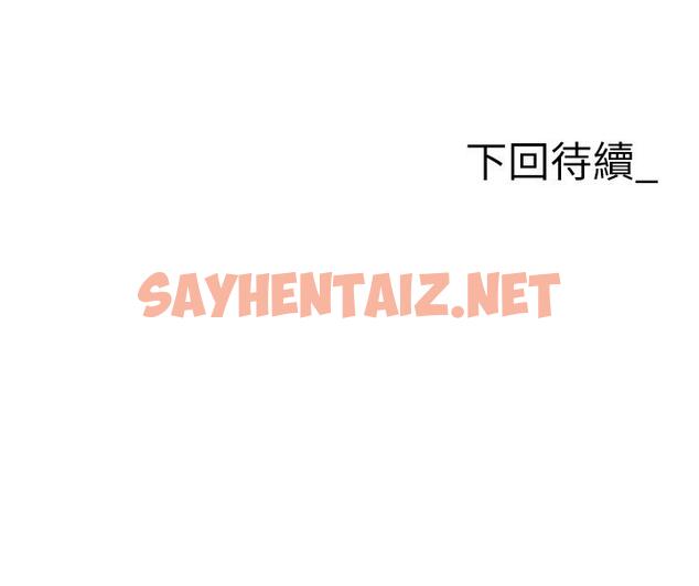 查看漫画職場陷阱 - 第44話-用精液灌滿前後兩個洞 - sayhentaiz.net中的1229453图片