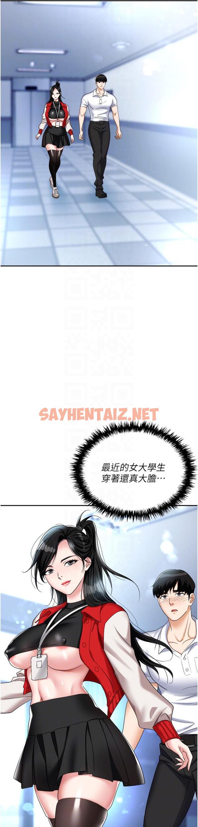 查看漫画職場陷阱 - 第45話-頂進子宮的肉棒針 - sayhentaiz.net中的1239195图片