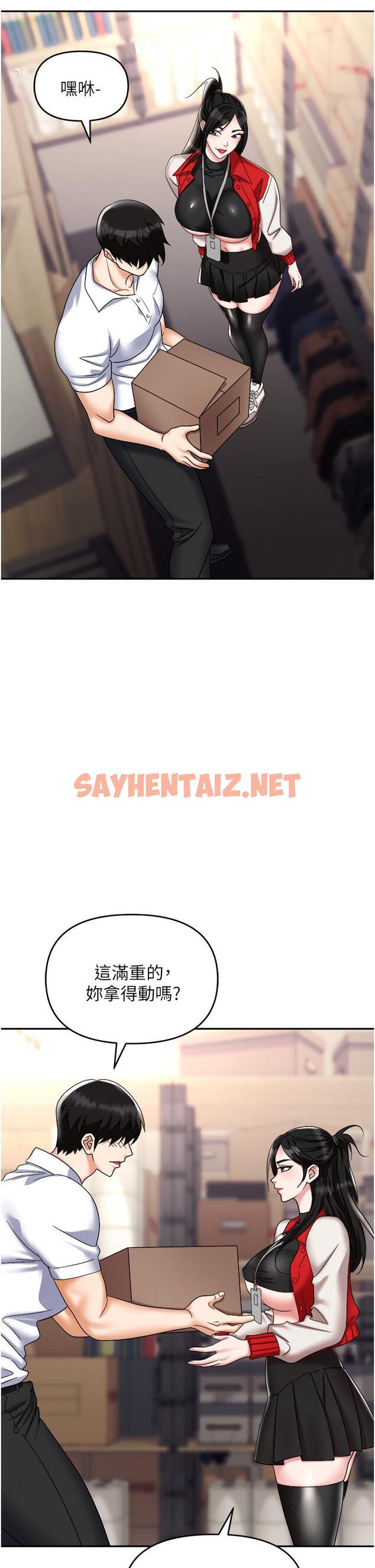 查看漫画職場陷阱 - 第45話-頂進子宮的肉棒針 - sayhentaiz.net中的1239202图片