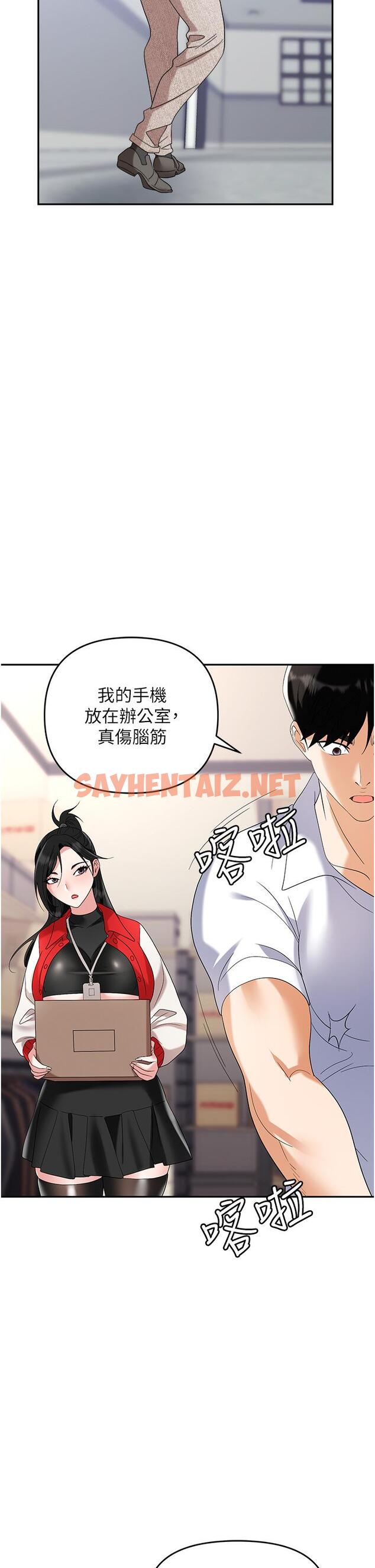 查看漫画職場陷阱 - 第45話-頂進子宮的肉棒針 - sayhentaiz.net中的1239208图片