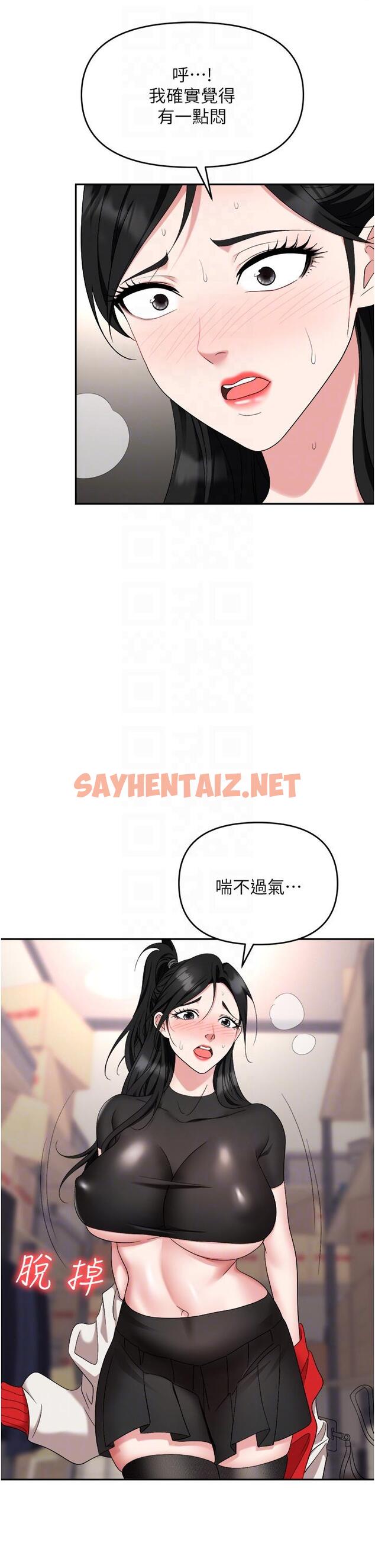 查看漫画職場陷阱 - 第45話-頂進子宮的肉棒針 - sayhentaiz.net中的1239219图片