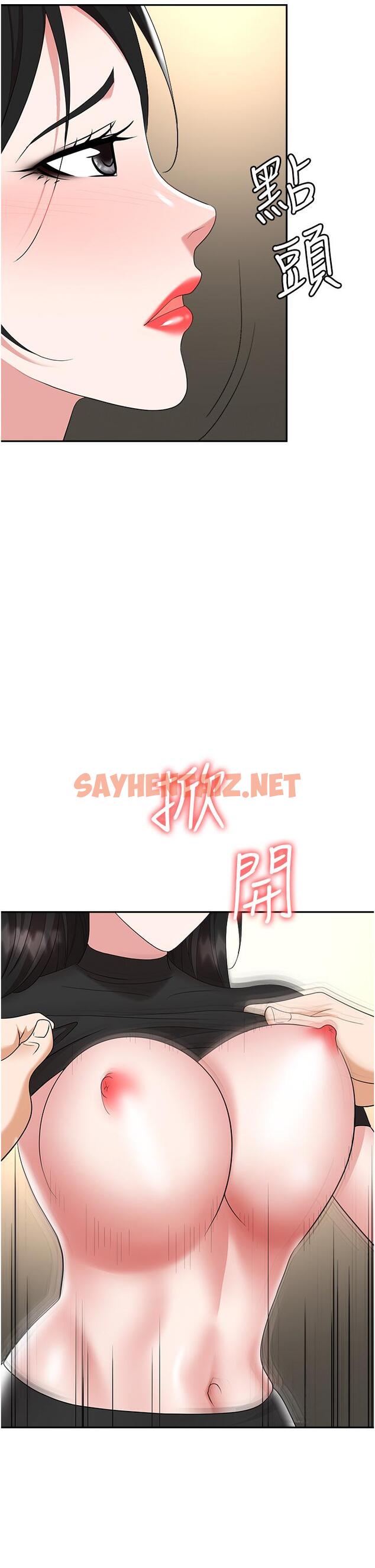 查看漫画職場陷阱 - 第45話-頂進子宮的肉棒針 - sayhentaiz.net中的1239237图片