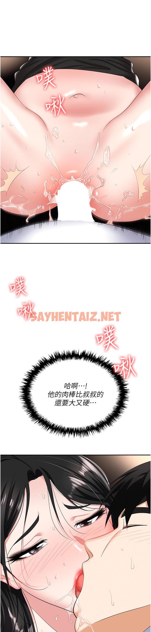 查看漫画職場陷阱 - 第46話-「教訓」實習生美眉 - sayhentaiz.net中的1246340图片