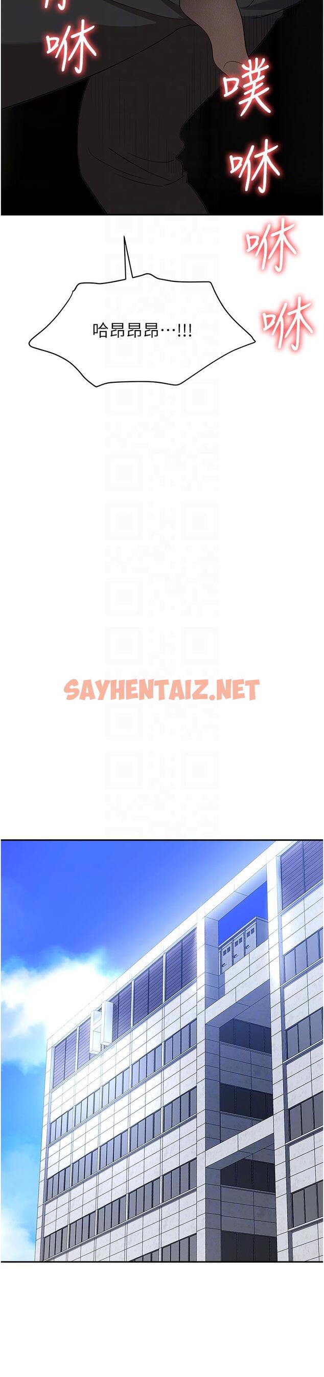 查看漫画職場陷阱 - 第46話-「教訓」實習生美眉 - sayhentaiz.net中的1246365图片