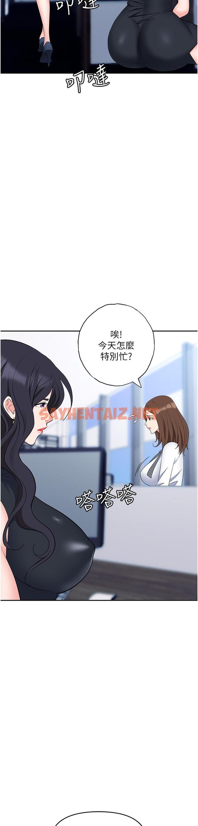 查看漫画職場陷阱 - 第46話-「教訓」實習生美眉 - sayhentaiz.net中的1246368图片