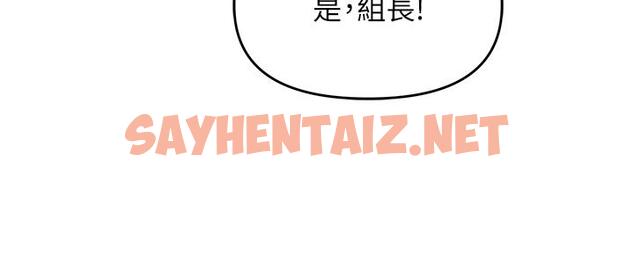 查看漫画職場陷阱 - 第46話-「教訓」實習生美眉 - sayhentaiz.net中的1246370图片