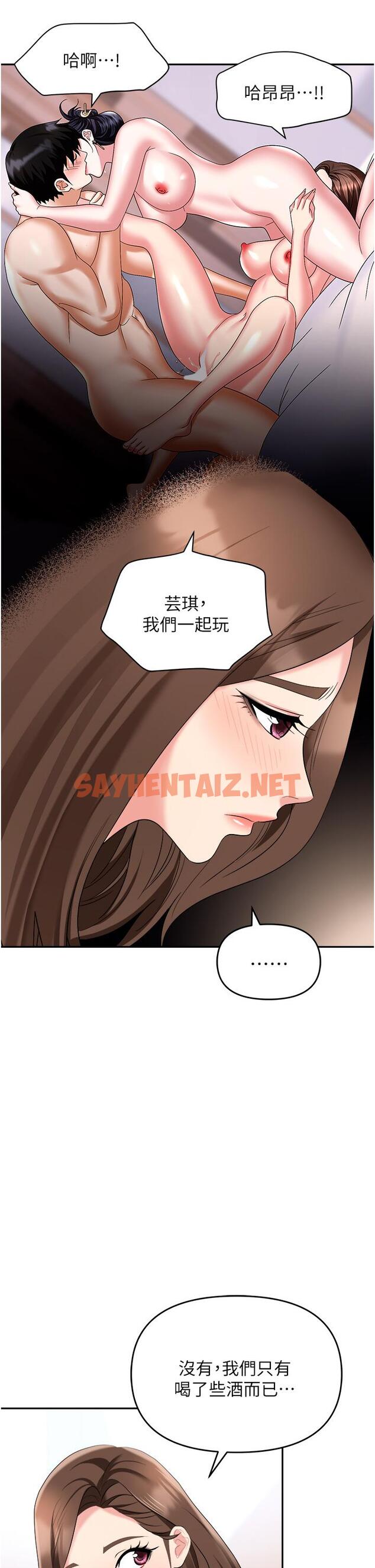 查看漫画職場陷阱 - 第46話-「教訓」實習生美眉 - sayhentaiz.net中的1246377图片