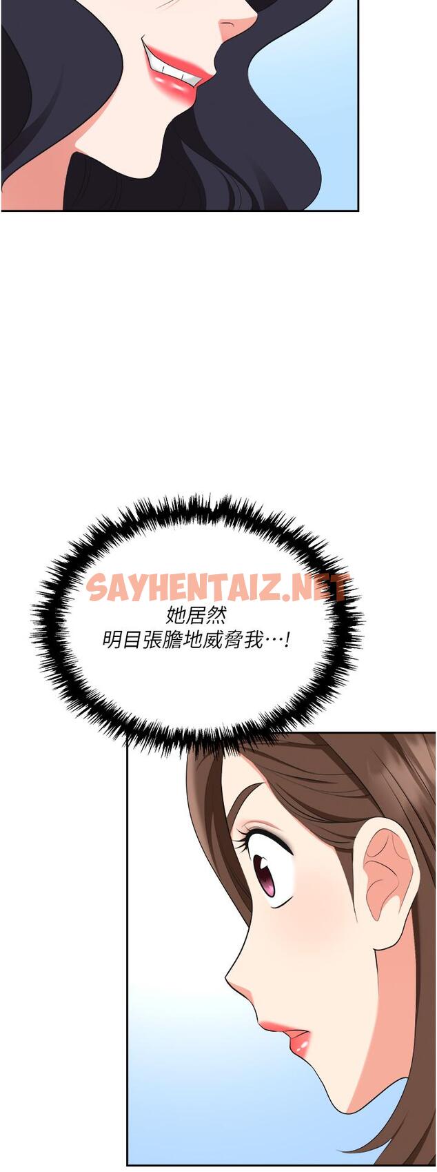 查看漫画職場陷阱 - 第46話-「教訓」實習生美眉 - sayhentaiz.net中的1246385图片