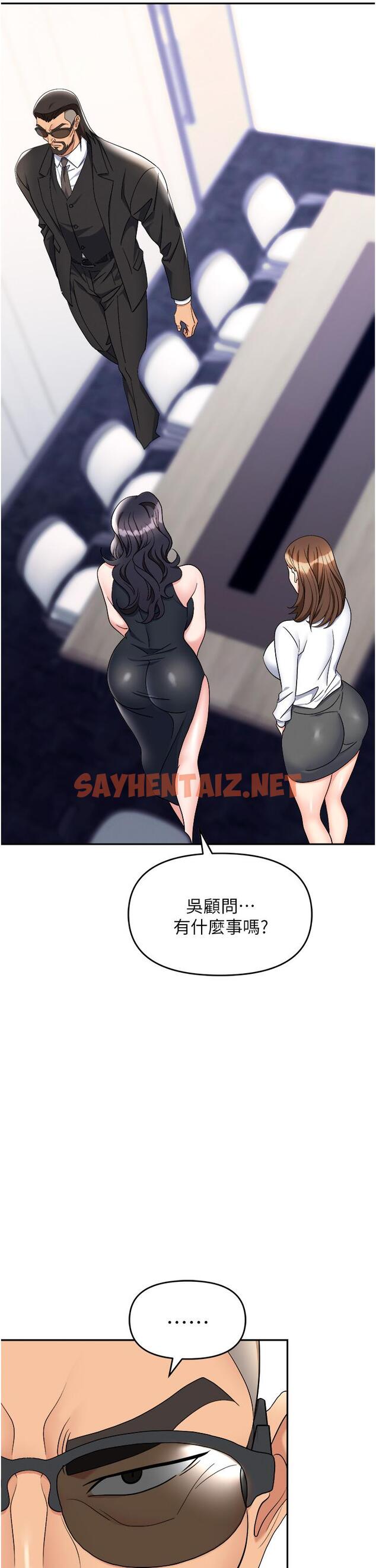 查看漫画職場陷阱 - 第47話-精液氾濫的女大生鮑魚 - sayhentaiz.net中的1252429图片