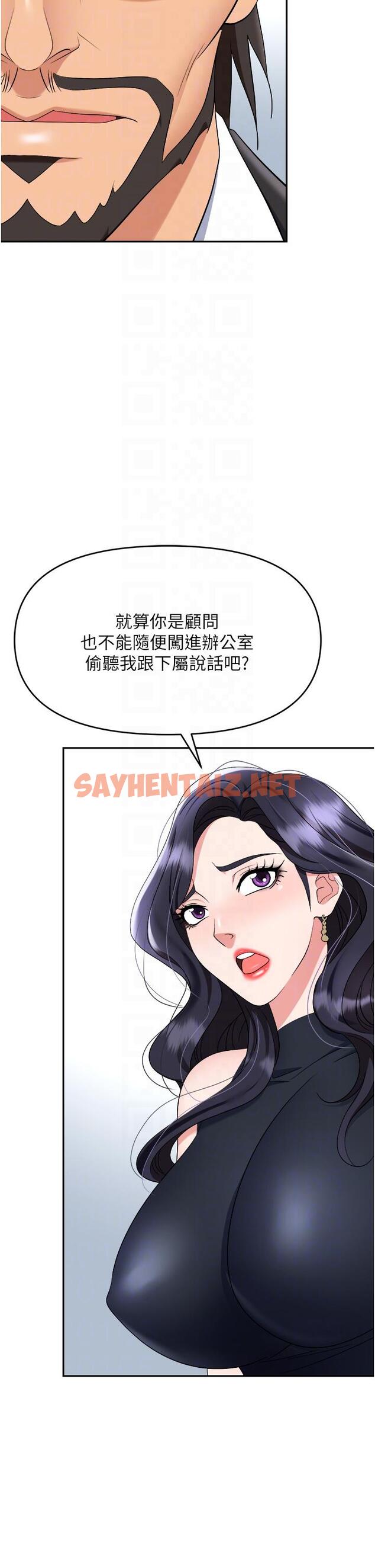 查看漫画職場陷阱 - 第47話-精液氾濫的女大生鮑魚 - sayhentaiz.net中的1252430图片