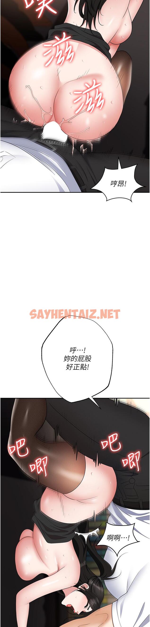 查看漫画職場陷阱 - 第47話-精液氾濫的女大生鮑魚 - sayhentaiz.net中的1252466图片