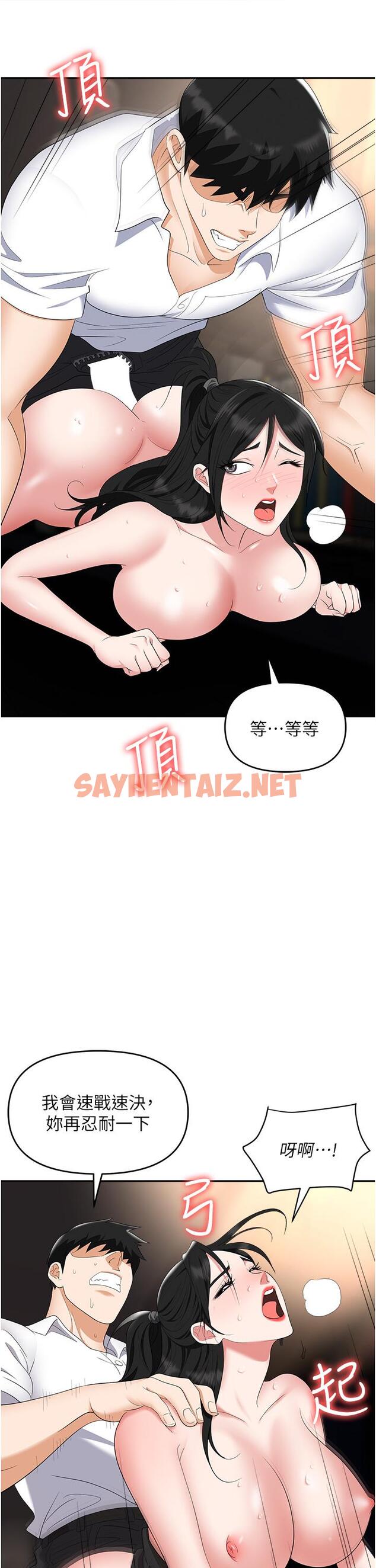 查看漫画職場陷阱 - 第47話-精液氾濫的女大生鮑魚 - sayhentaiz.net中的1252469图片