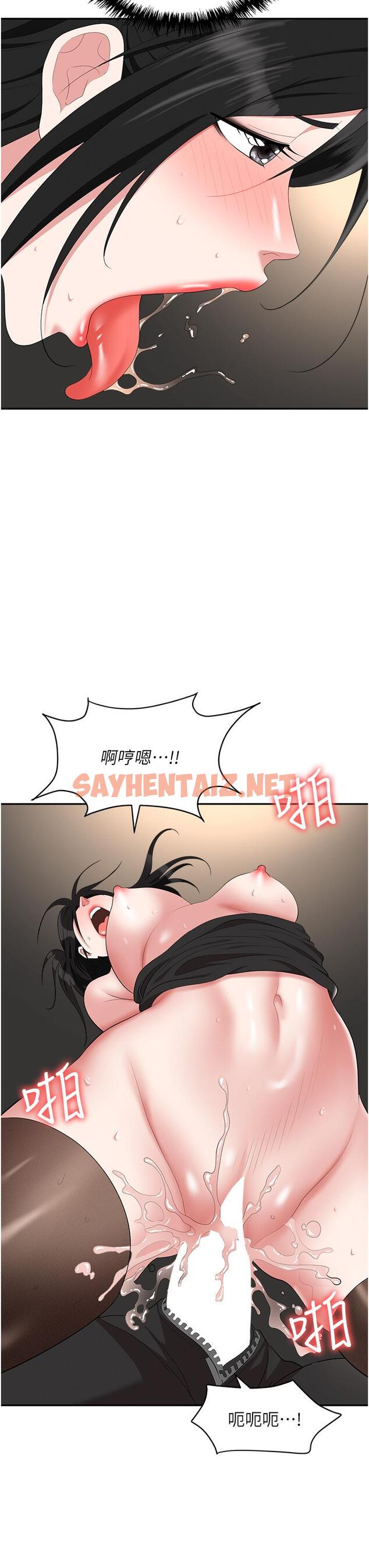 查看漫画職場陷阱 - 第47話-精液氾濫的女大生鮑魚 - sayhentaiz.net中的1252471图片