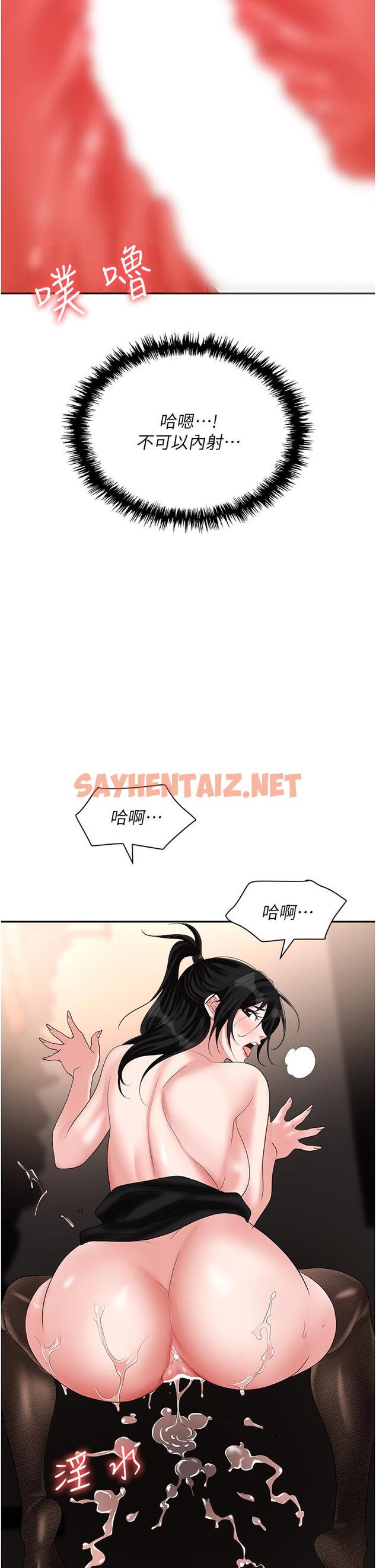 查看漫画職場陷阱 - 第47話-精液氾濫的女大生鮑魚 - sayhentaiz.net中的1252474图片